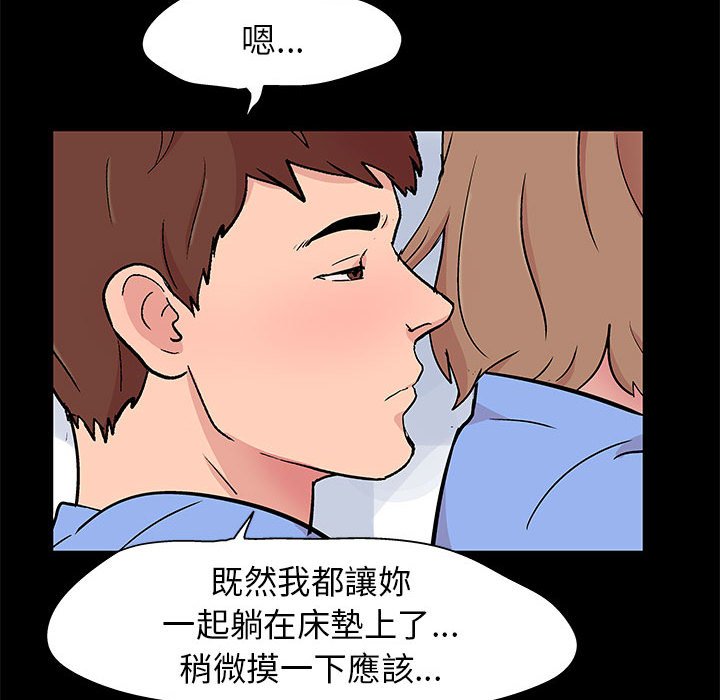 《倒数计时100天》漫画最新章节倒数计时100天-第25章免费下拉式在线观看章节第【50】张图片