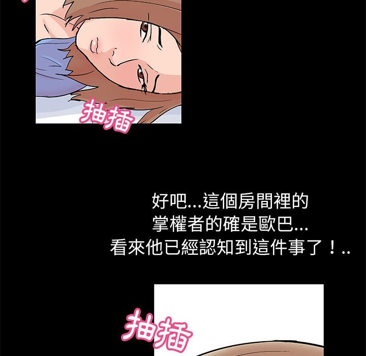 《倒数计时100天》漫画最新章节倒数计时100天-第25章免费下拉式在线观看章节第【72】张图片