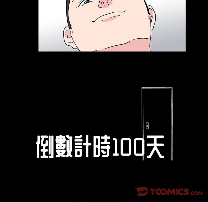 《倒数计时100天》漫画最新章节倒数计时100天-第25章免费下拉式在线观看章节第【7】张图片