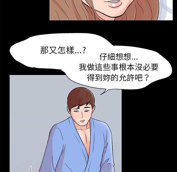 《倒数计时100天》漫画最新章节倒数计时100天-第25章免费下拉式在线观看章节第【70】张图片