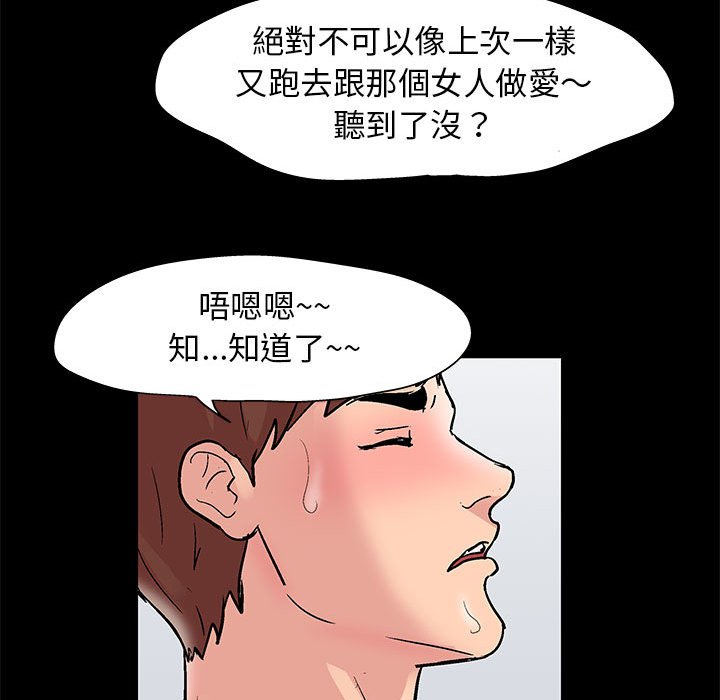 《倒数计时100天》漫画最新章节倒数计时100天-第26章免费下拉式在线观看章节第【56】张图片