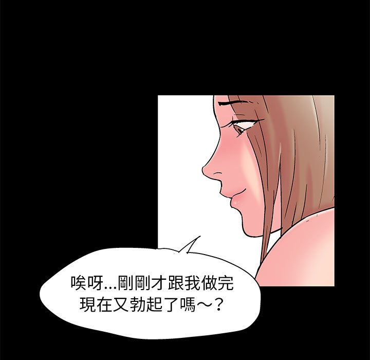 《倒数计时100天》漫画最新章节倒数计时100天-第26章免费下拉式在线观看章节第【46】张图片