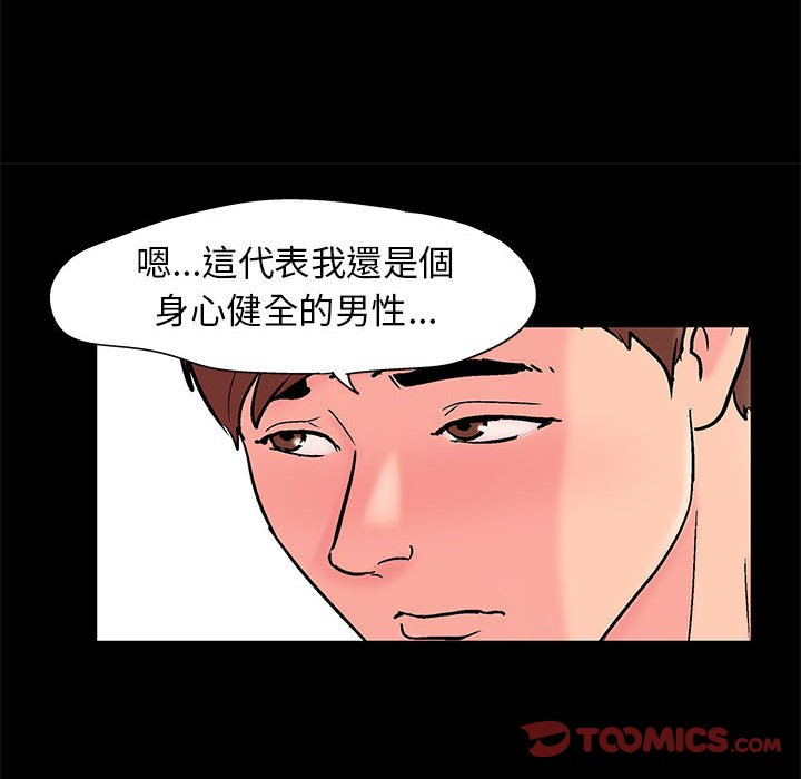 《倒数计时100天》漫画最新章节倒数计时100天-第26章免费下拉式在线观看章节第【47】张图片