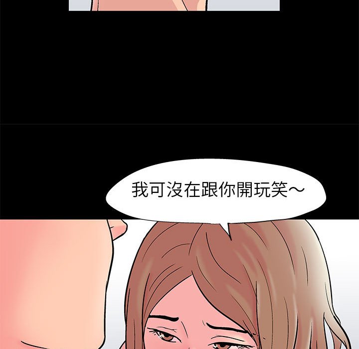 《倒数计时100天》漫画最新章节倒数计时100天-第26章免费下拉式在线观看章节第【57】张图片