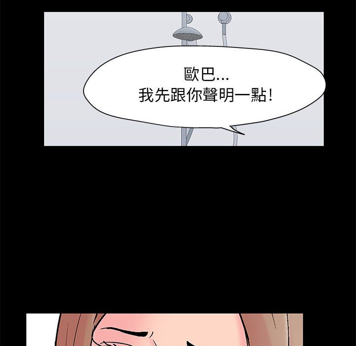 《倒数计时100天》漫画最新章节倒数计时100天-第26章免费下拉式在线观看章节第【52】张图片