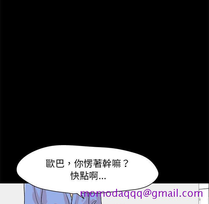 《倒数计时100天》漫画最新章节倒数计时100天-第26章免费下拉式在线观看章节第【13】张图片