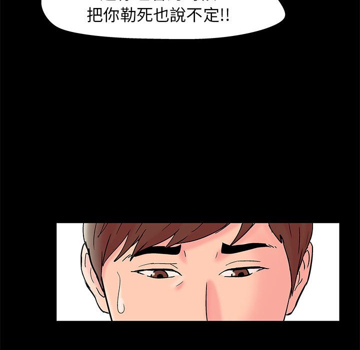 《倒数计时100天》漫画最新章节倒数计时100天-第26章免费下拉式在线观看章节第【62】张图片