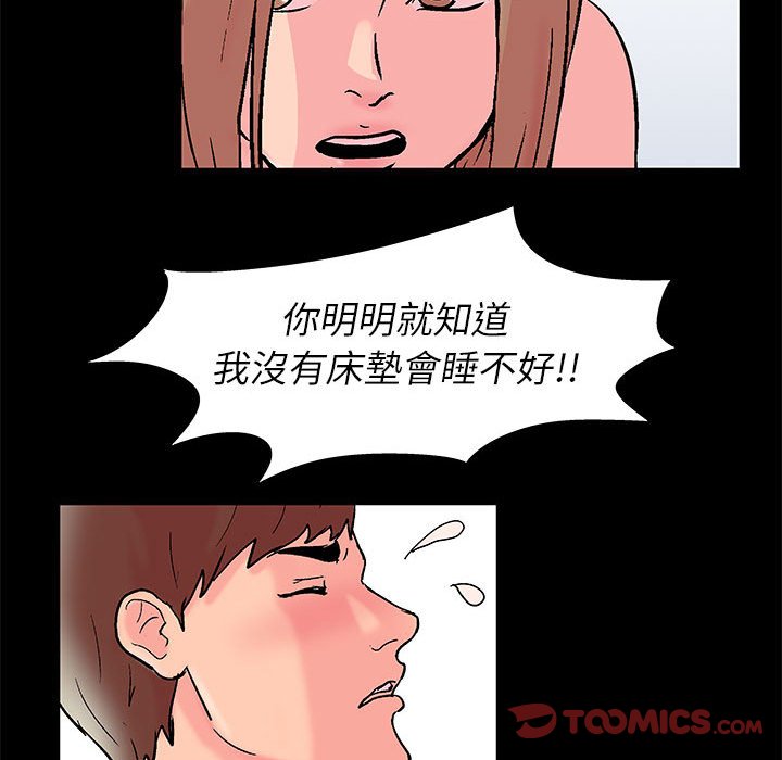 《倒数计时100天》漫画最新章节倒数计时100天-第27章免费下拉式在线观看章节第【51】张图片