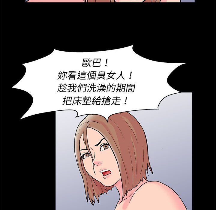 《倒数计时100天》漫画最新章节倒数计时100天-第27章免费下拉式在线观看章节第【45】张图片