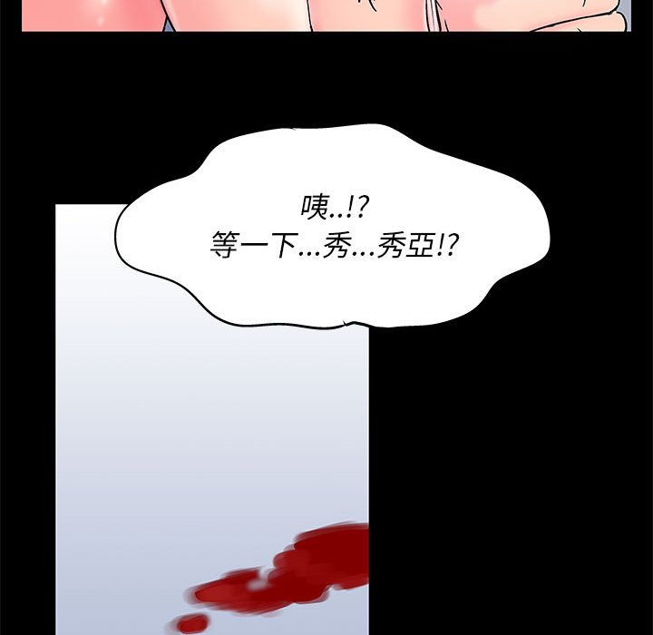 《倒数计时100天》漫画最新章节倒数计时100天-第27章免费下拉式在线观看章节第【62】张图片