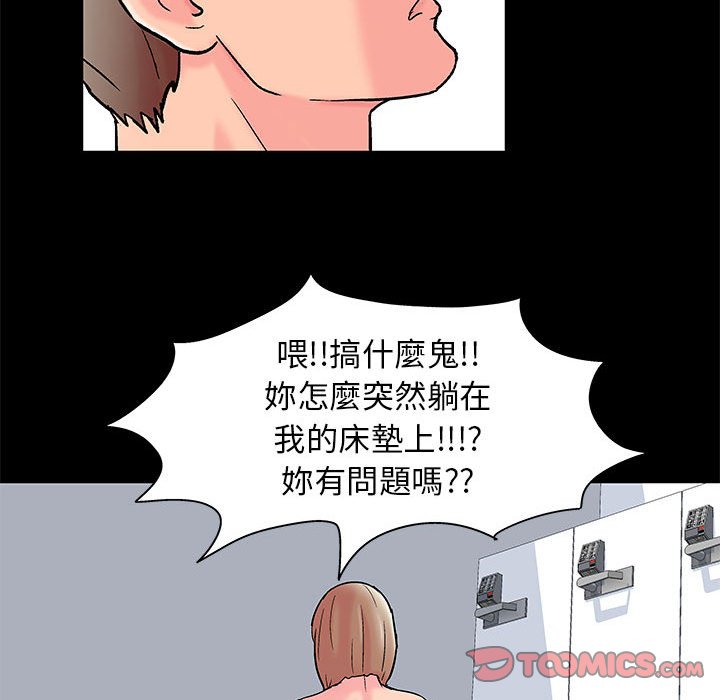 《倒数计时100天》漫画最新章节倒数计时100天-第27章免费下拉式在线观看章节第【39】张图片