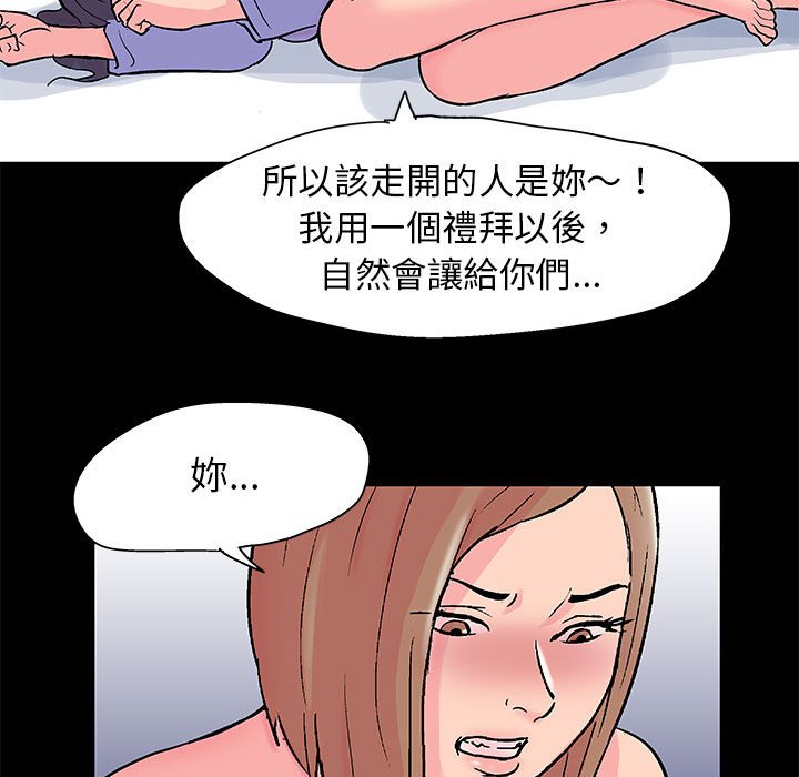 《倒数计时100天》漫画最新章节倒数计时100天-第27章免费下拉式在线观看章节第【44】张图片