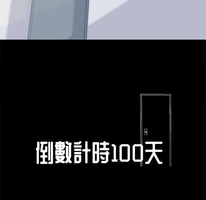 《倒数计时100天》漫画最新章节倒数计时100天-第27章免费下拉式在线观看章节第【9】张图片