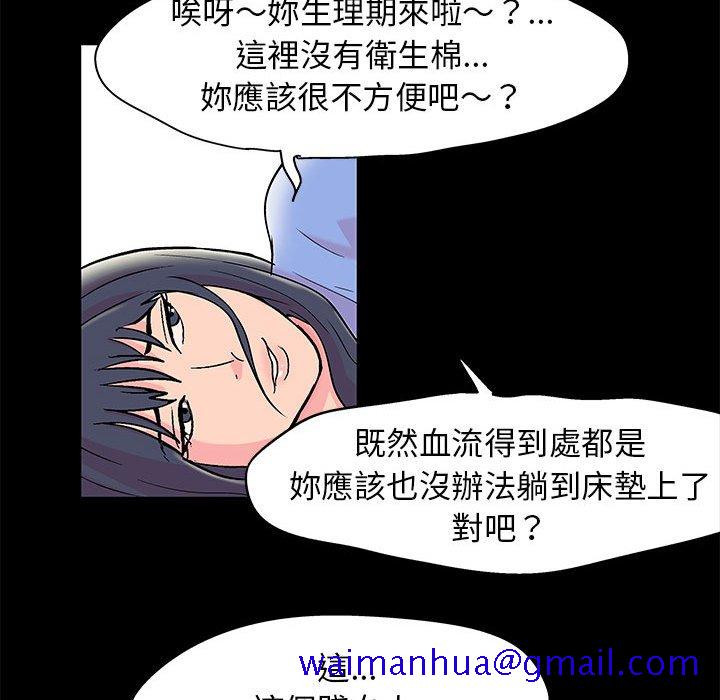 《倒数计时100天》漫画最新章节倒数计时100天-第27章免费下拉式在线观看章节第【68】张图片