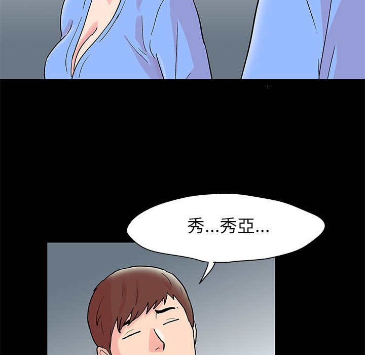 《倒数计时100天》漫画最新章节倒数计时100天-第28章免费下拉式在线观看章节第【61】张图片