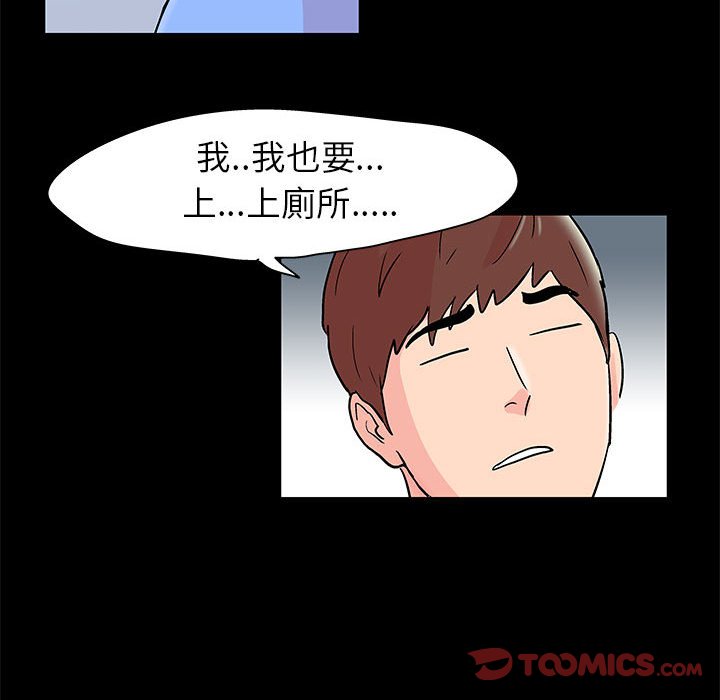 《倒数计时100天》漫画最新章节倒数计时100天-第28章免费下拉式在线观看章节第【51】张图片