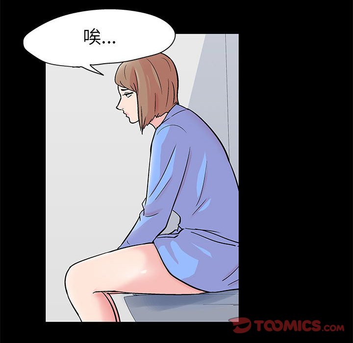 《倒数计时100天》漫画最新章节倒数计时100天-第28章免费下拉式在线观看章节第【47】张图片