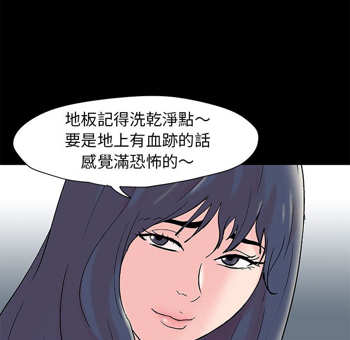 《倒数计时100天》漫画最新章节倒数计时100天-第28章免费下拉式在线观看章节第【54】张图片