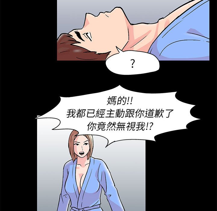 《倒数计时100天》漫画最新章节倒数计时100天-第29章免费下拉式在线观看章节第【26】张图片