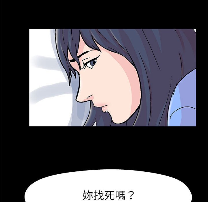 《倒数计时100天》漫画最新章节倒数计时100天-第29章免费下拉式在线观看章节第【34】张图片