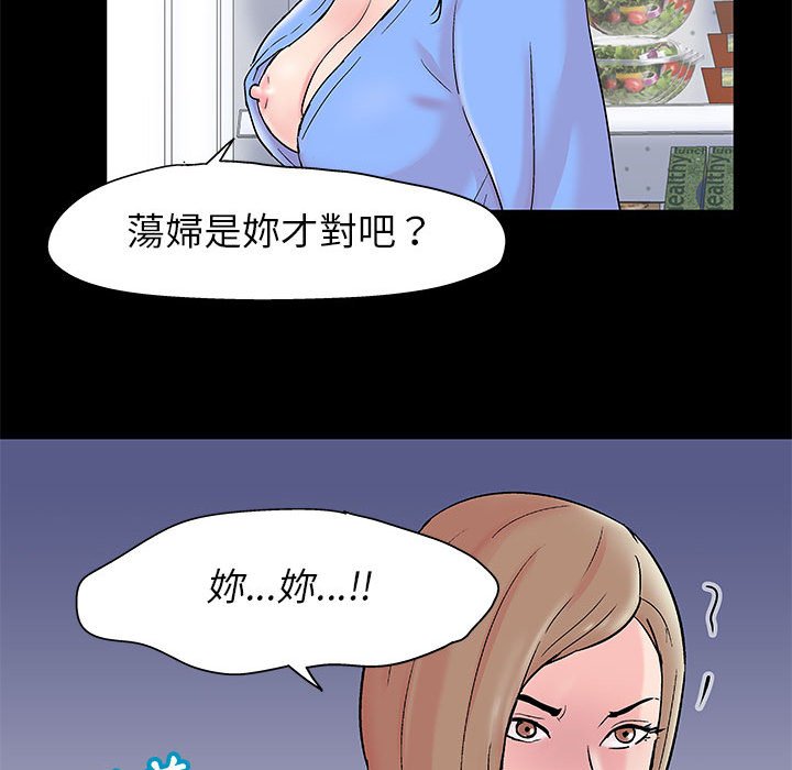 《倒数计时100天》漫画最新章节倒数计时100天-第29章免费下拉式在线观看章节第【64】张图片