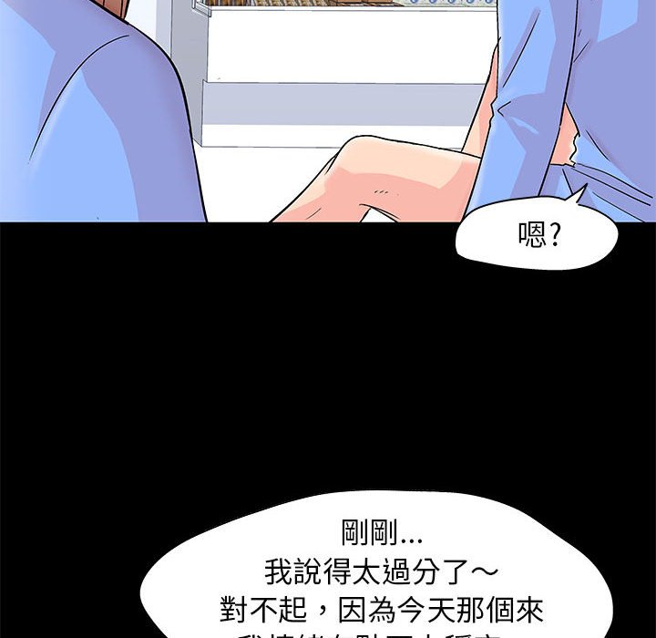 《倒数计时100天》漫画最新章节倒数计时100天-第29章免费下拉式在线观看章节第【17】张图片