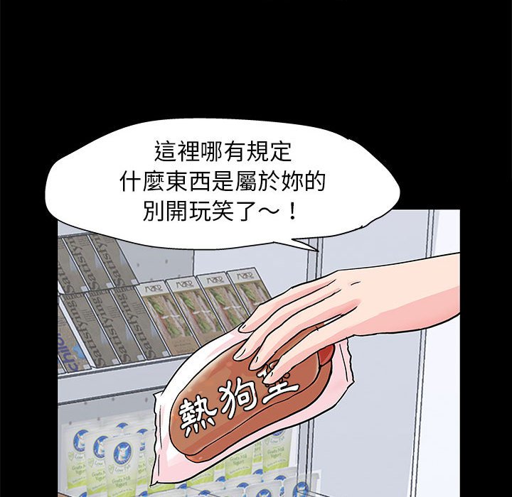 《倒数计时100天》漫画最新章节倒数计时100天-第29章免费下拉式在线观看章节第【61】张图片