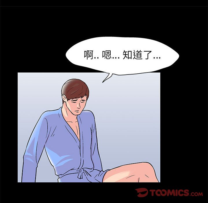 《倒数计时100天》漫画最新章节倒数计时100天-第29章免费下拉式在线观看章节第【19】张图片