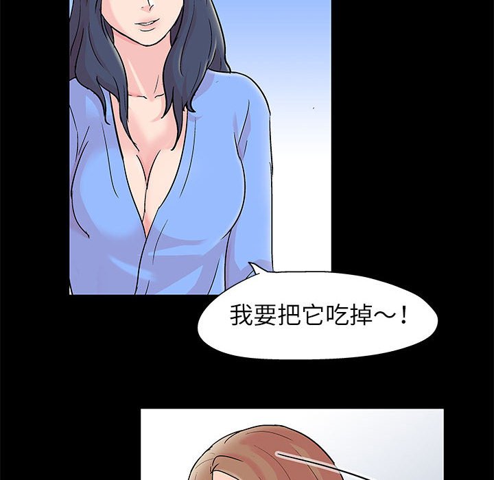 《倒数计时100天》漫画最新章节倒数计时100天-第29章免费下拉式在线观看章节第【57】张图片