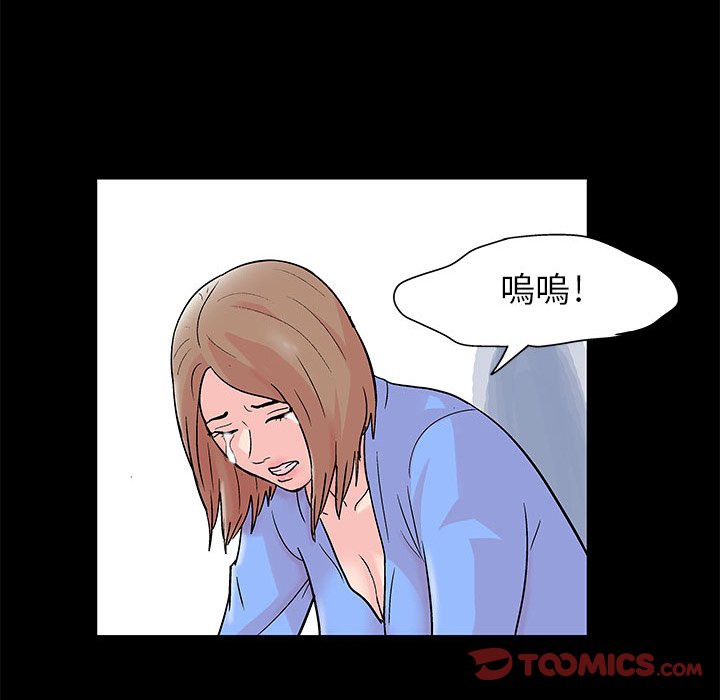 《倒数计时100天》漫画最新章节倒数计时100天-第30章免费下拉式在线观看章节第【47】张图片