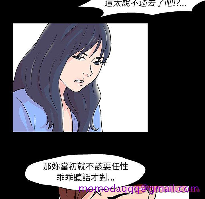 《倒数计时100天》漫画最新章节倒数计时100天-第30章免费下拉式在线观看章节第【23】张图片