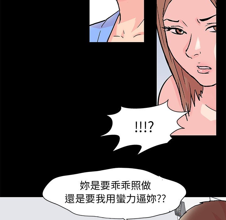 《倒数计时100天》漫画最新章节倒数计时100天-第30章免费下拉式在线观看章节第【16】张图片