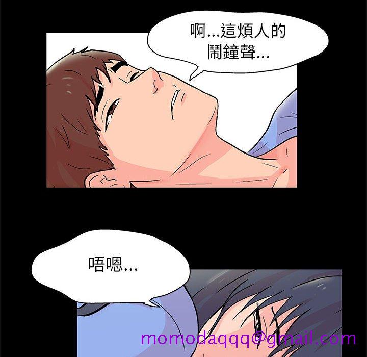 《倒数计时100天》漫画最新章节倒数计时100天-第31章免费下拉式在线观看章节第【13】张图片