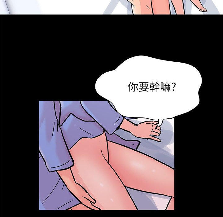 《倒数计时100天》漫画最新章节倒数计时100天-第31章免费下拉式在线观看章节第【56】张图片