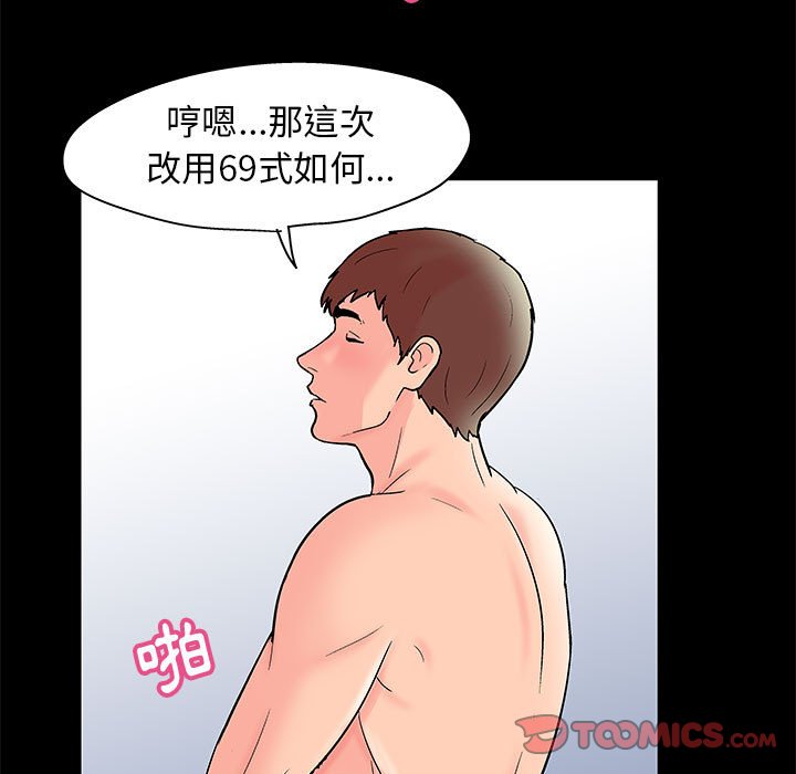 《倒数计时100天》漫画最新章节倒数计时100天-第32章免费下拉式在线观看章节第【59】张图片