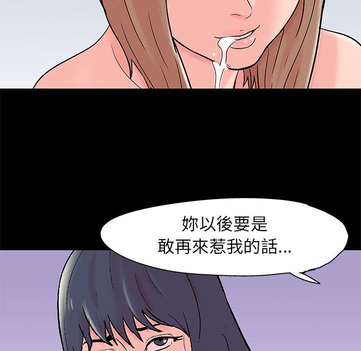 《倒数计时100天》漫画最新章节倒数计时100天-第33章免费下拉式在线观看章节第【60】张图片