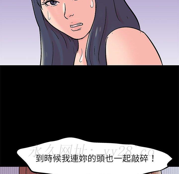 《倒数计时100天》漫画最新章节倒数计时100天-第33章免费下拉式在线观看章节第【61】张图片