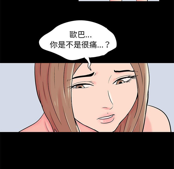 《倒数计时100天》漫画最新章节倒数计时100天-第33章免费下拉式在线观看章节第【34】张图片