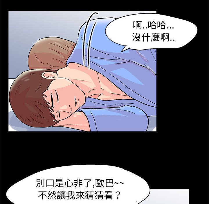 《倒数计时100天》漫画最新章节倒数计时100天-第34章免费下拉式在线观看章节第【61】张图片