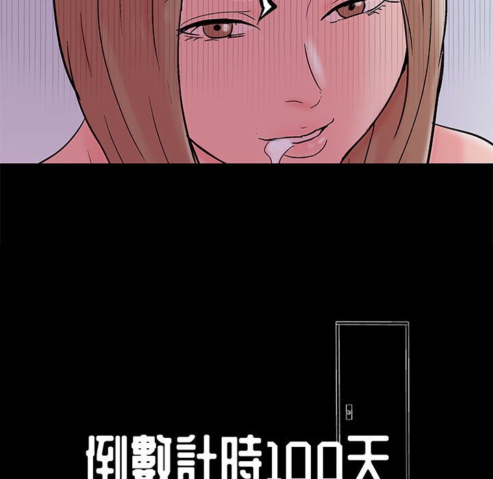 《倒数计时100天》漫画最新章节倒数计时100天-第34章免费下拉式在线观看章节第【10】张图片