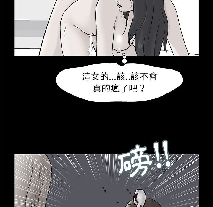 《倒数计时100天》漫画最新章节倒数计时100天-第34章免费下拉式在线观看章节第【72】张图片