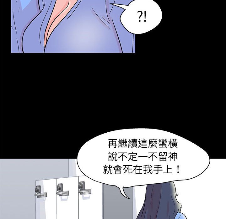 《倒数计时100天》漫画最新章节倒数计时100天-第34章免费下拉式在线观看章节第【42】张图片