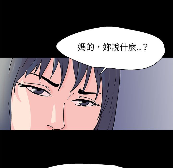 《倒数计时100天》漫画最新章节倒数计时100天-第34章免费下拉式在线观看章节第【25】张图片