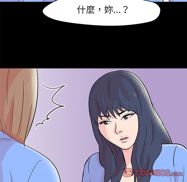 《倒数计时100天》漫画最新章节倒数计时100天-第34章免费下拉式在线观看章节第【31】张图片