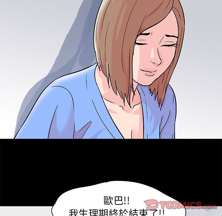 《倒数计时100天》漫画最新章节倒数计时100天-第34章免费下拉式在线观看章节第【15】张图片