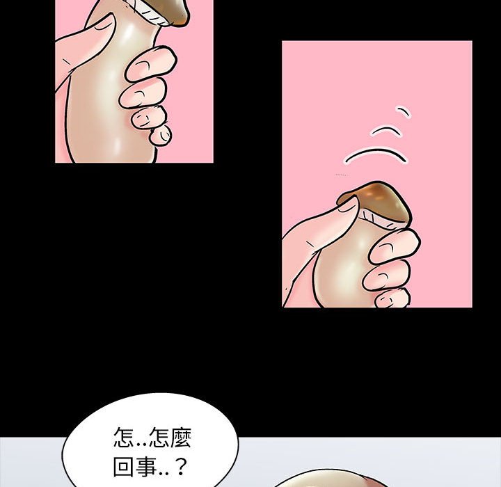 《倒数计时100天》漫画最新章节倒数计时100天-第34章免费下拉式在线观看章节第【76】张图片