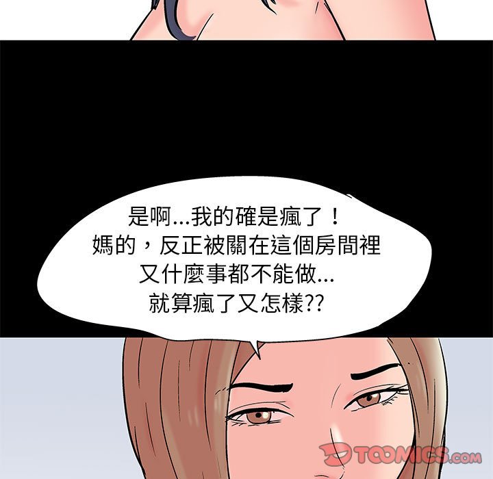 《倒数计时100天》漫画最新章节倒数计时100天-第34章免费下拉式在线观看章节第【7】张图片