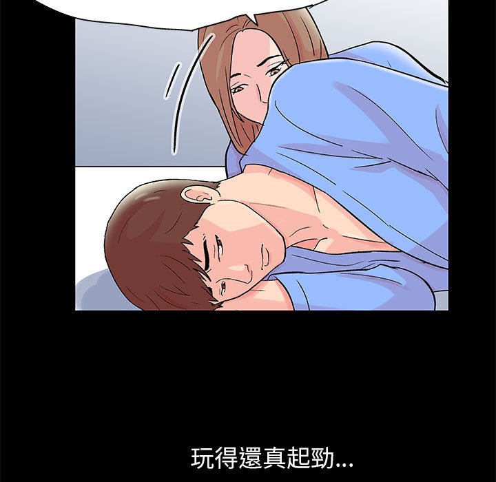 《倒数计时100天》漫画最新章节倒数计时100天-第34章免费下拉式在线观看章节第【62】张图片