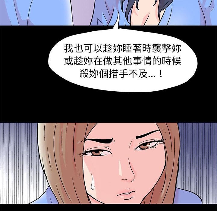 《倒数计时100天》漫画最新章节倒数计时100天-第34章免费下拉式在线观看章节第【32】张图片