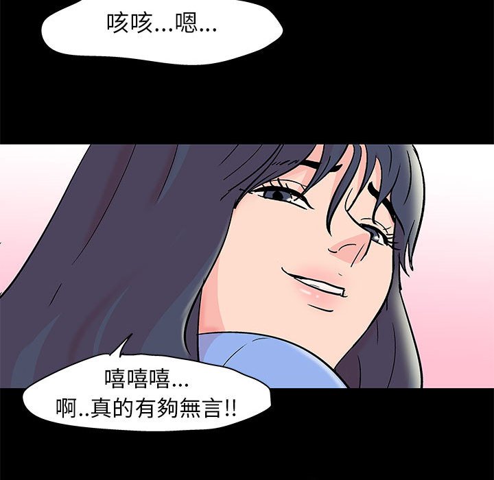 《倒数计时100天》漫画最新章节倒数计时100天-第35章免费下拉式在线观看章节第【61】张图片